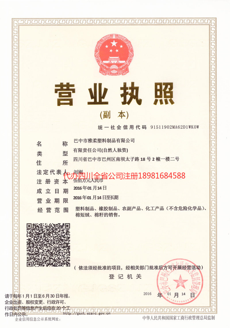 肥城肥城雅柔塑料制品有限公司