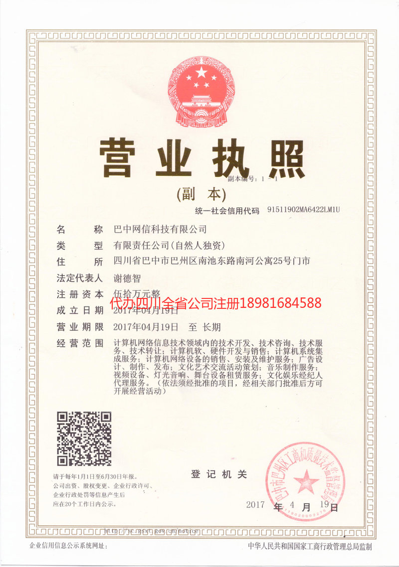 肥城肥城网信科技有限公司