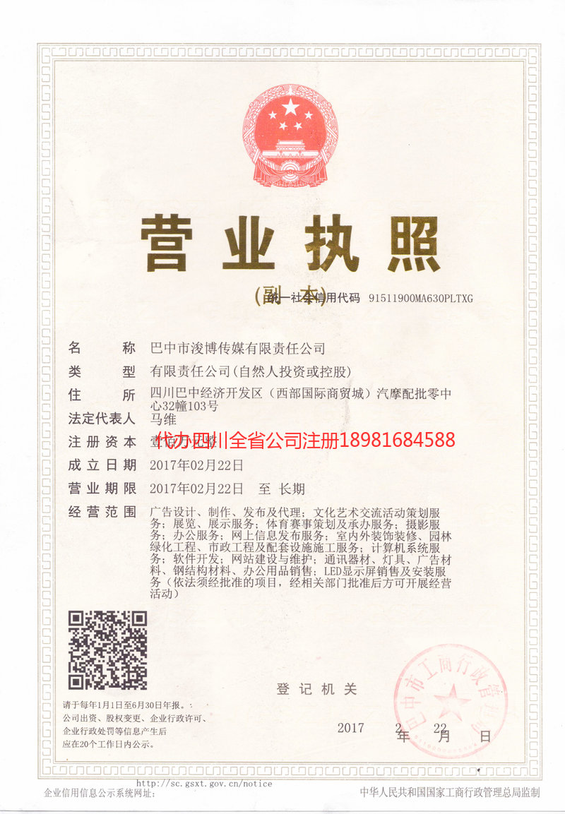 肥城肥城浚博传媒有限责任公司