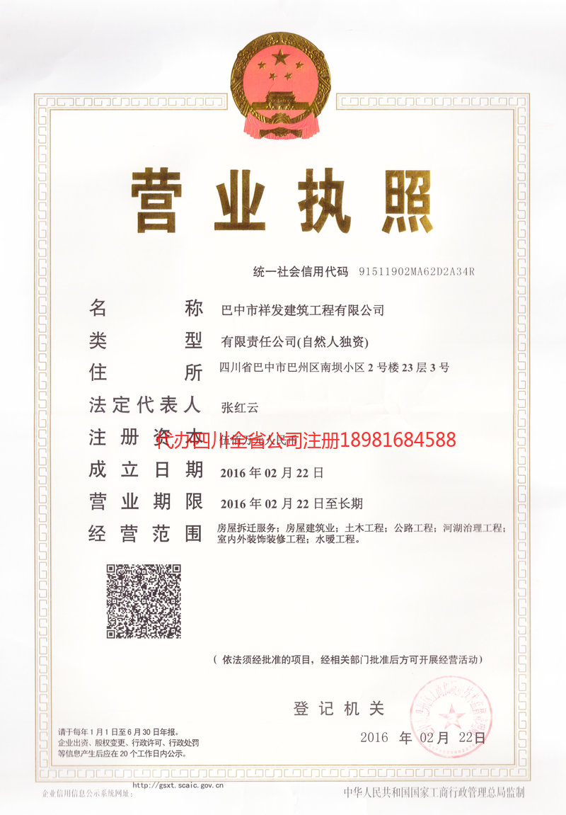 肥城肥城祥发建筑工程有限公司