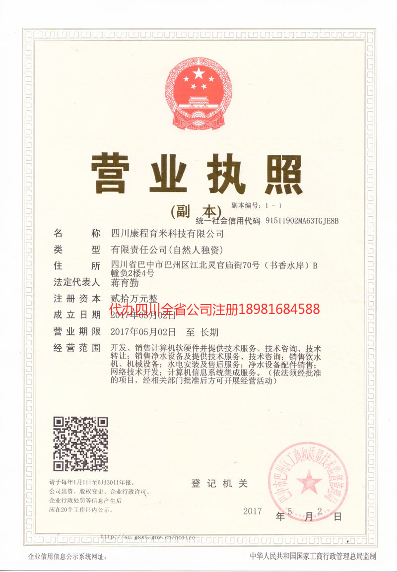 肥城肥城康程育米科技有限公司