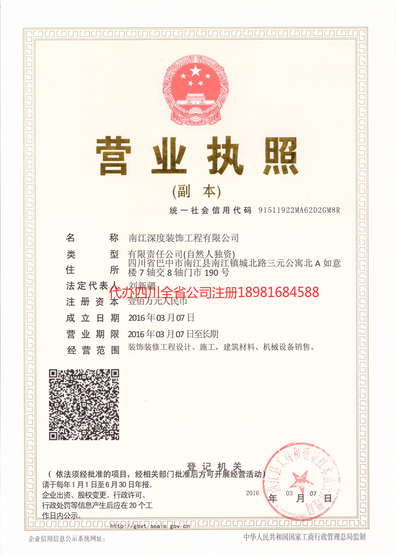 肥城肥城深度装饰工程有限公司